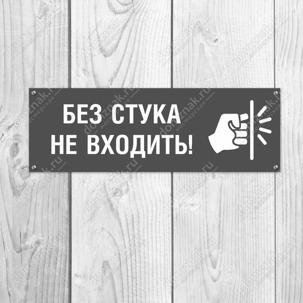 „Только счастью можно входить в нашу жизнь без стука: мы рады ему всегда.“