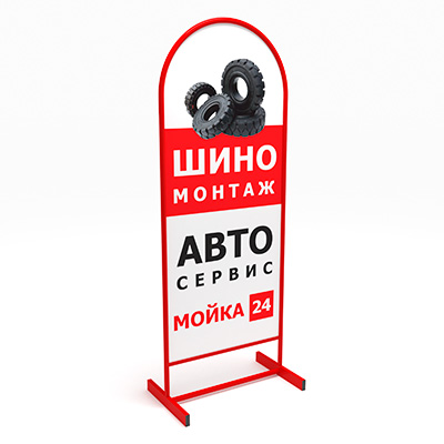 Штендер рекламный, купить штендер в интернет-магазине Домзнак