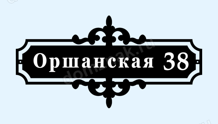 Табличка На Дом С Адресом Заказать Спб