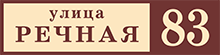 Табличка на дом