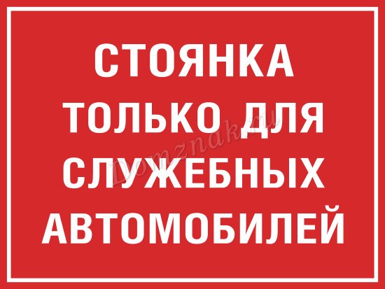 Виды стоянок для автомобилей. Общие требования к автомобильным стоянкам