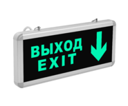 Светодиодный указатель выход с аккумулятором - купить в Москве и Санкт-Петербурге