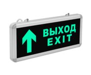 Световой указатель выход светодиодный - купить в интернет-магазине Domznak.ru