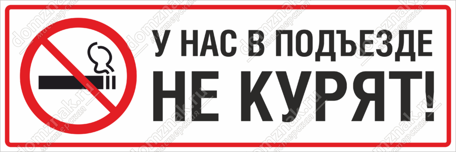 Пошаговая инструкция: как заставить соседа не курить в подъезде