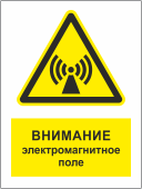 Табличка «Внимание! Электромагнитное поле»