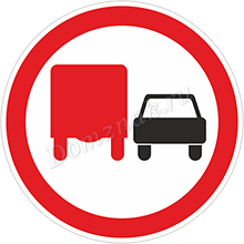 Дорожный знак Обгон грузовым автомобилям запрещен