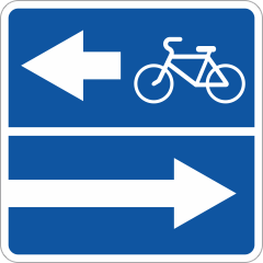 Дорожный знак Выезд на дорогу с полосой для велосипедов