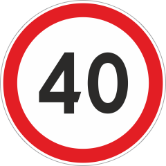 Дорожный знак Ограничение скорости 40 км