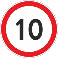 Дорожный знак Ограничение скорости 10 км