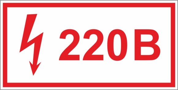 napryazhenie-220-volt@2x.png