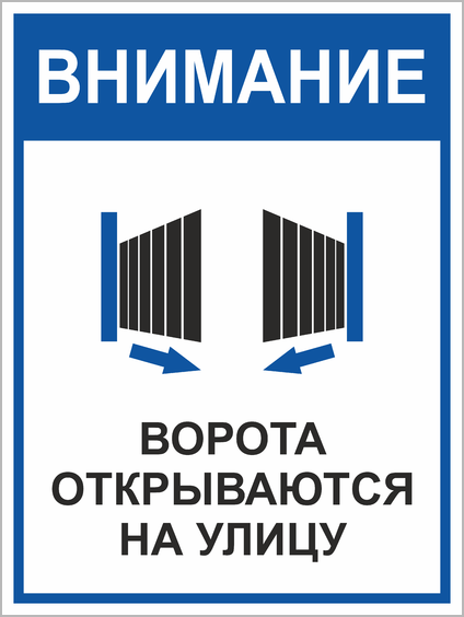 Ворота не работают картинки