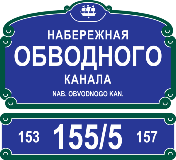 Табличка На Дом С Адресом Заказать Спб