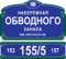 Табличка на дом Санкт-Петербург