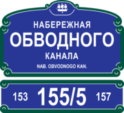 Табличка на дом «Санкт-Петербург»