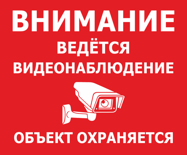 Под Охраной Интернет Магазин Киров