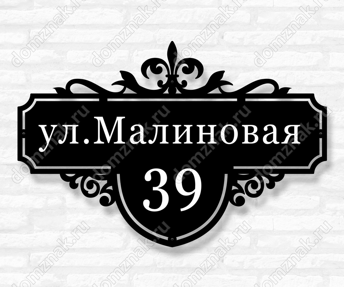 Таблички Улица И Номер Дома Фото