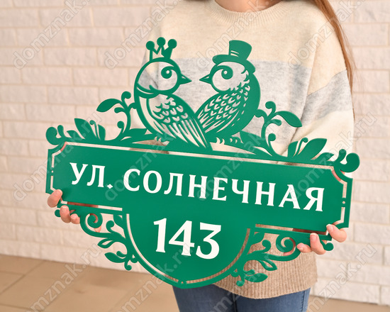 Табличка на дом в винтажном стиле с птичками