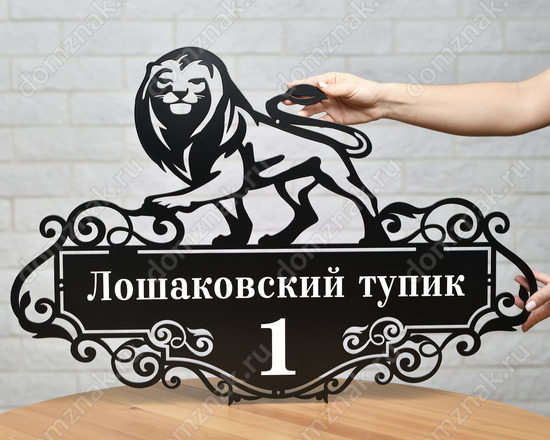 Красивая винтажная табличка со львом