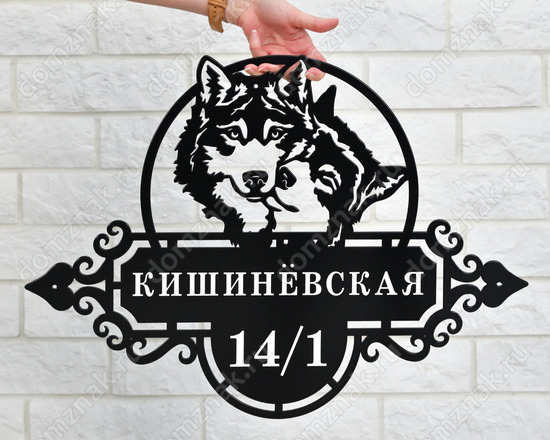 Табличка из стали в винтажном стиле с волками