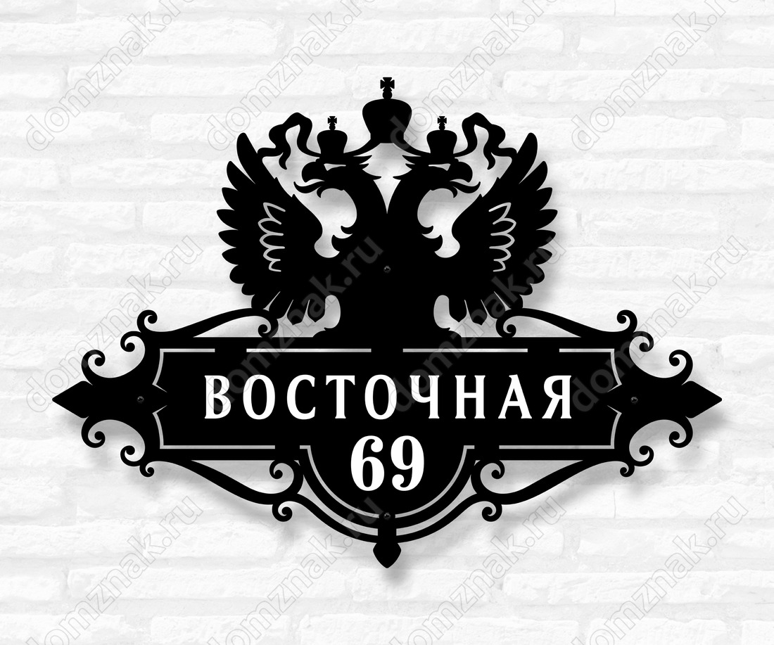 Табличка на дом адресная Ozon