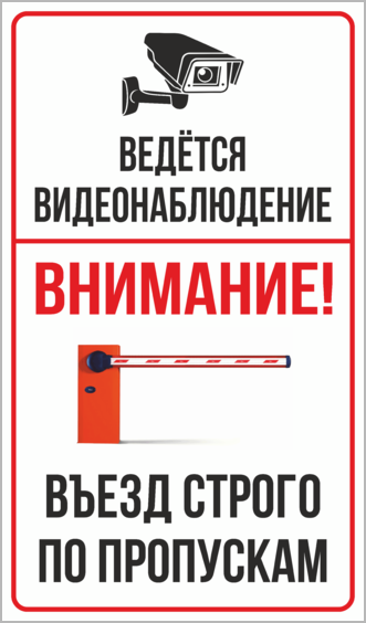 Ложите на стол тончайшие нити предъявите на входе пропуска по обеим сторонам