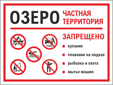 Весенний запрет на лов рыбы и раков в водоемах ЛНР вступает в силу с 1 апреля " 