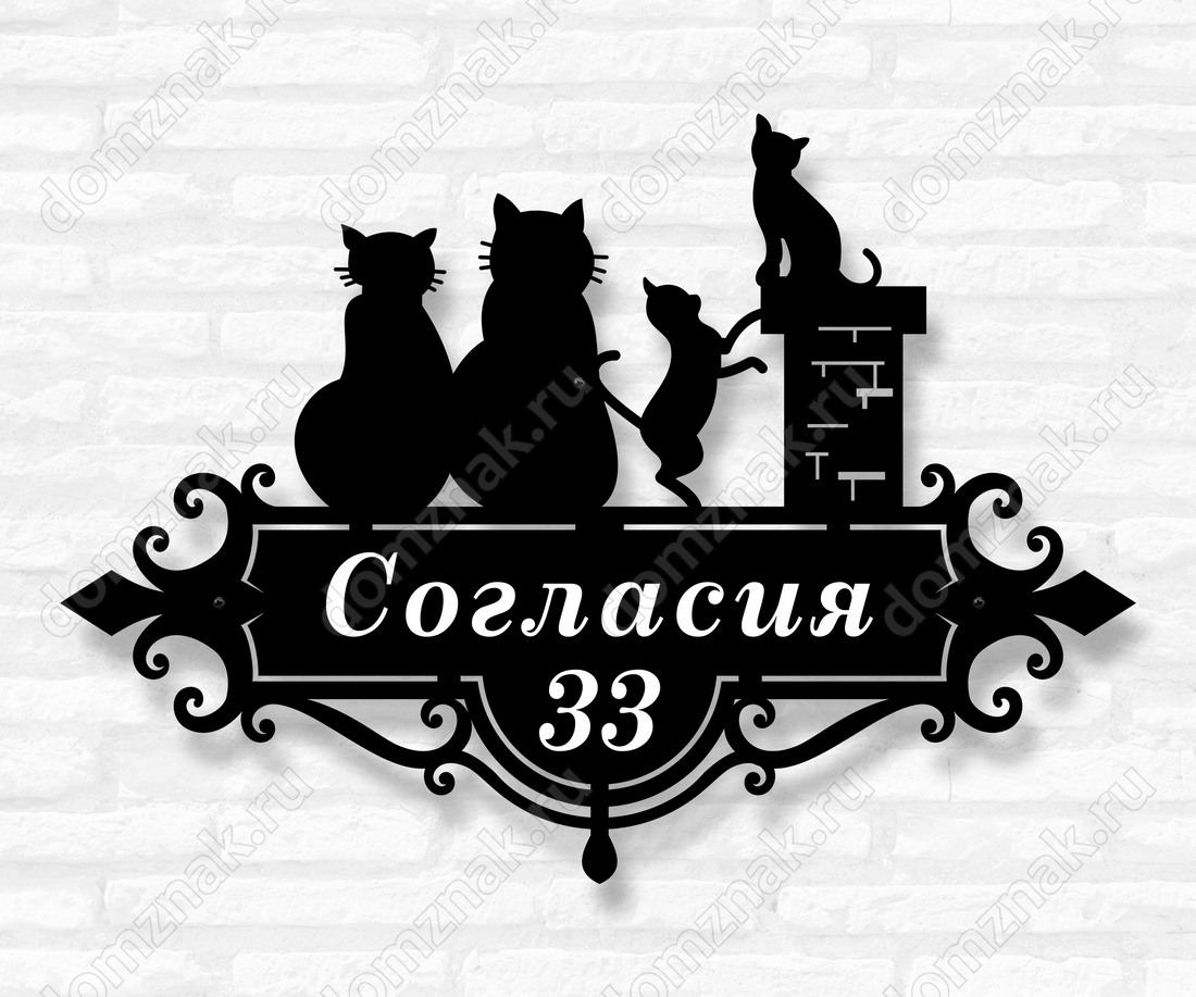 Табличка На Дом С Адресом Заказать Спб