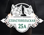 Адресный знак с котиками в бело-зелёной гамме