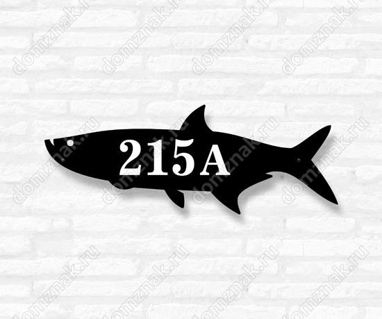 Табличка Номер на дом из стали Рыба