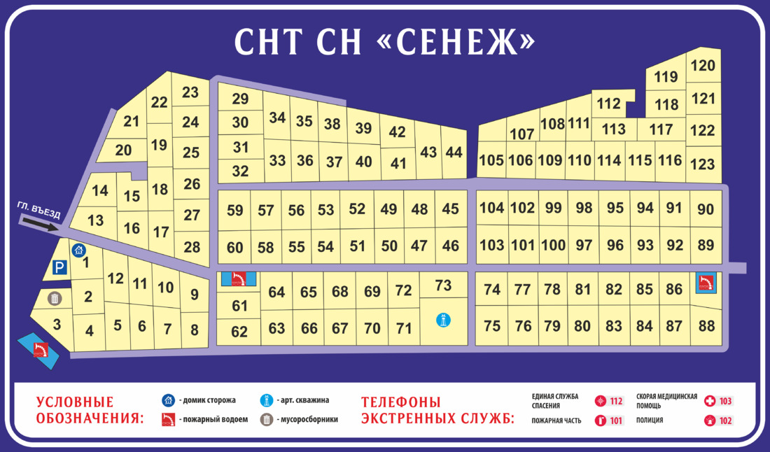 Карта солнечногорский район озеро сенеж