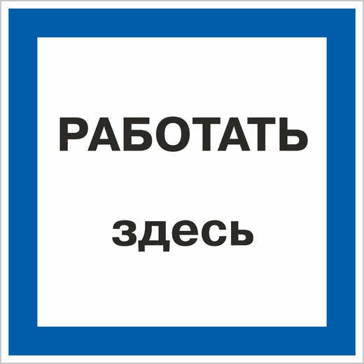 Что значит работать в фоне