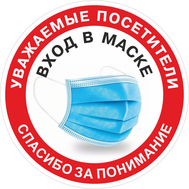 С вошедшим посетителем