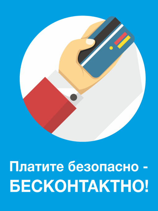 Безопасная оплата. Платите безопасно. Безопасная оплата иконка. Безопасная оплата эмблема.