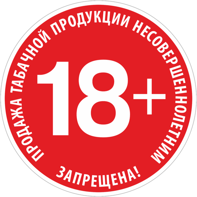 Продажа Алкоголя До