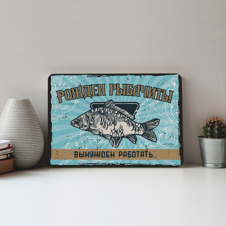 Табличка для рыбака