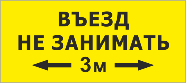 Угарные надписи на ручках. Место не ноги занимать не ставить. Я много места не займу. Картинка занято. Смешные стулья.