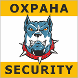 Табличка «Охрана Security»