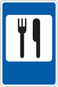 Дорожный знак «Пункт питания»