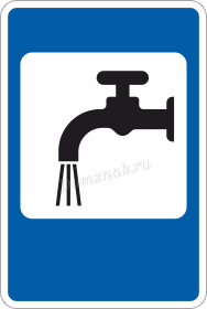 Дорожный знак Питьевая вода