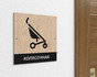 Табличка для комнаты колясок