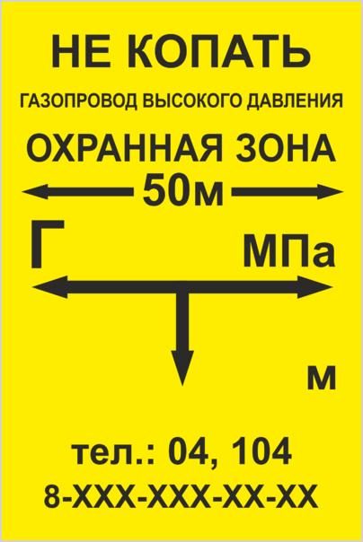 Карта охранной зоны газопровода