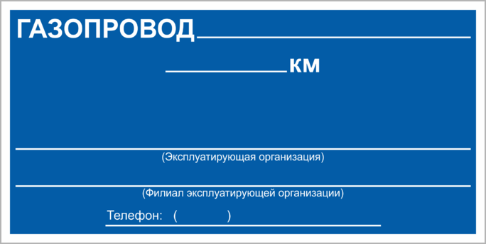 Охранная зона газопровода. Охранная зона трубопровода. Охранная зона газопровода 100 метров. Охранная зона газопровода магистрального газопровода. Охранная зона газапровод.