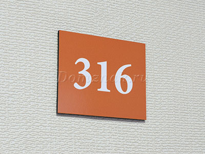 Табличка с номером на дверь