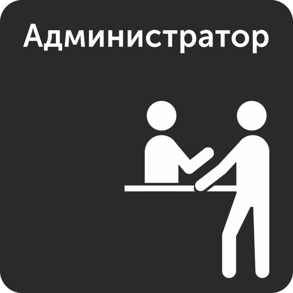 Черная мечта администратора Черная мечта администратора