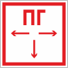 Пожарного гидранта