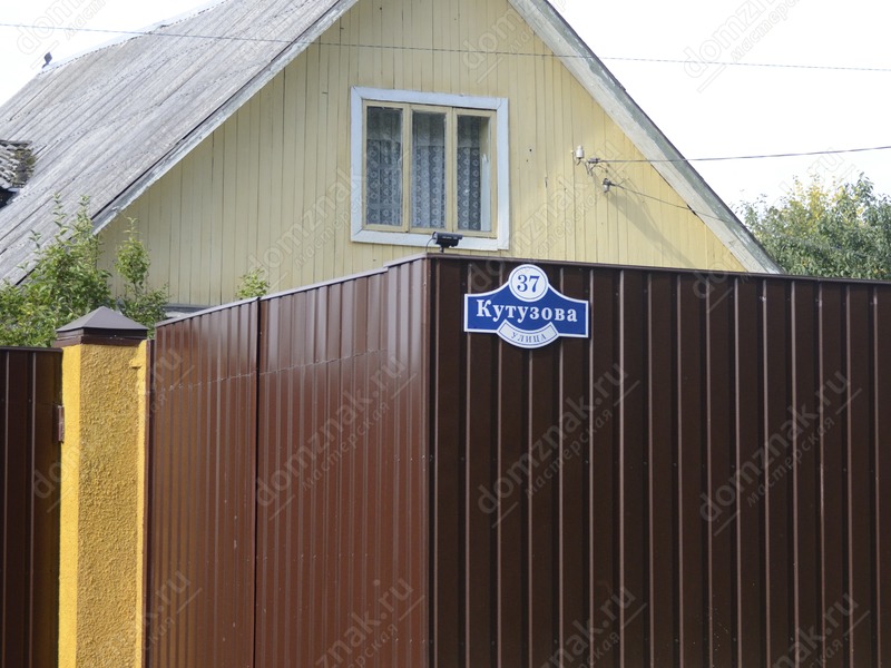 Табличка на дом фото