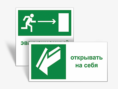 Таблички безопасности, купить комбинированные таблички опасности