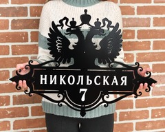 Стальная табличка с гербом