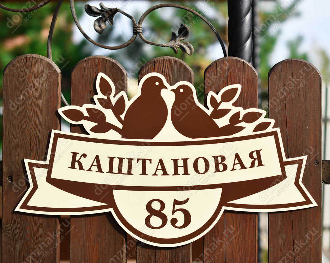 Адресные таблички на дом купить в Ленинске-Кузнецком