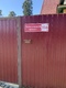 Табличка с адресом на заборе